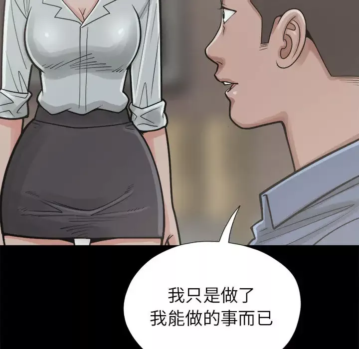 孤岛拼图-第14话 - 图片 76