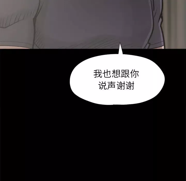 孤岛拼图-第14话 - 图片 79