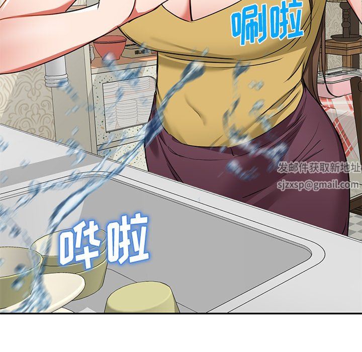 我的美女媳婦第13話