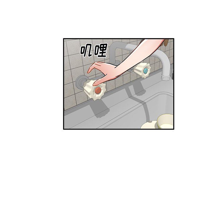 我的美女媳妇第13话