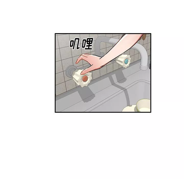 我的美女媳妇-第13话 - 图片 51
