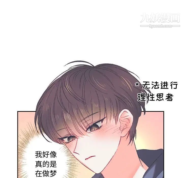 情事物语短篇集第15话