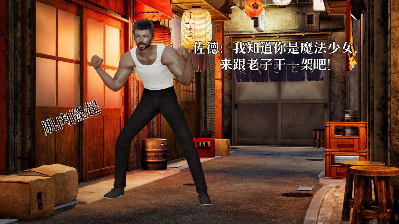 [3D]魔法少女狩獵計劃X5+番外X3新版【第05话】