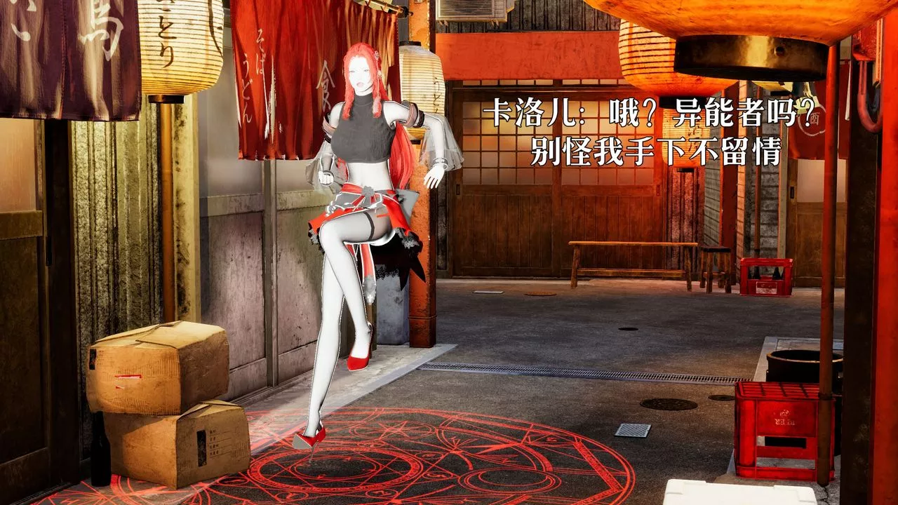 [3D]魔法少女狩猎计划X5+番外X3-新版【第05话】 - 图片 58
