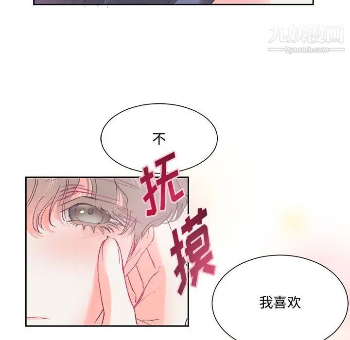 情事物语短篇集第15话