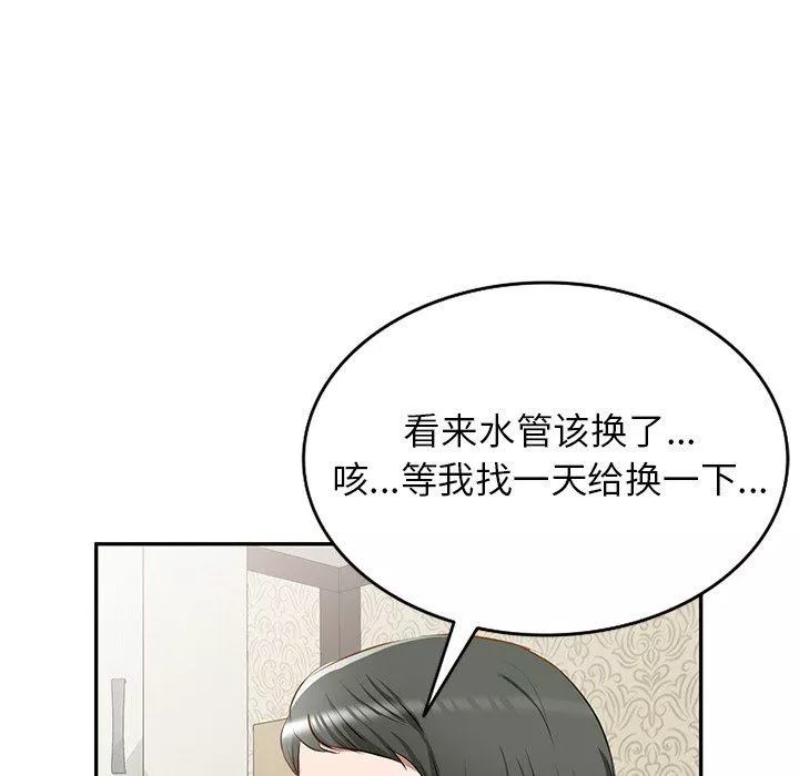 我的美女媳妇-第13话 - 图片 63
