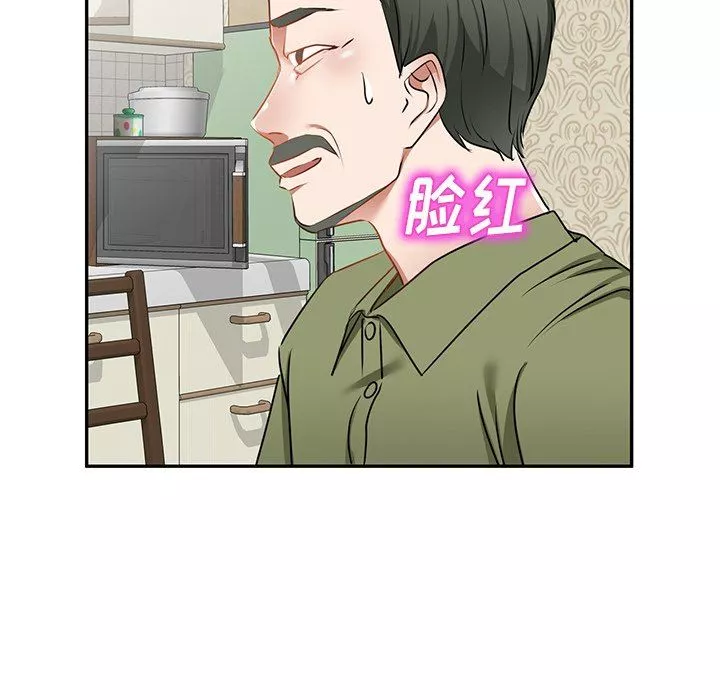 我的美女媳婦第13話