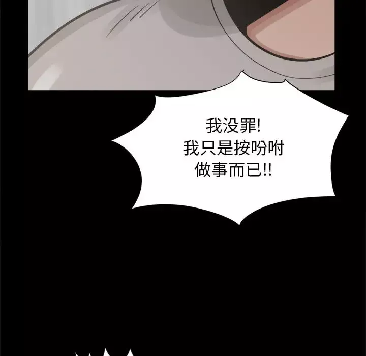 孤岛拼图-第14话 - 图片 89