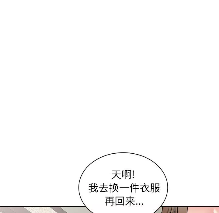 我的美女媳妇-第13话 - 图片 65
