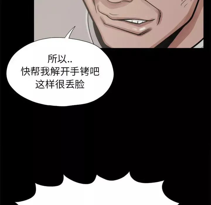 孤岛拼图第14话