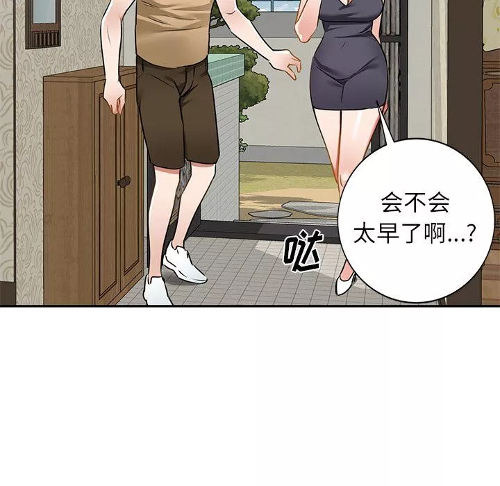 我的美女媳婦第13話