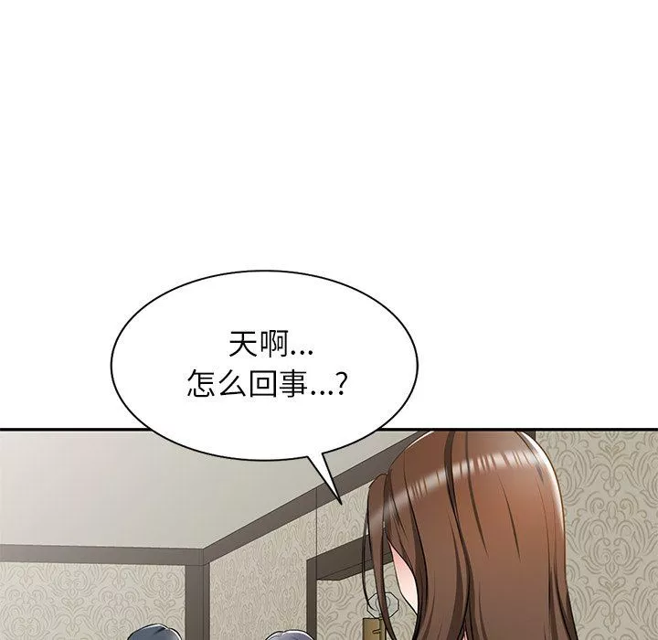 我的美女媳婦第13話