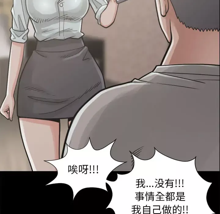孤岛拼图第14话
