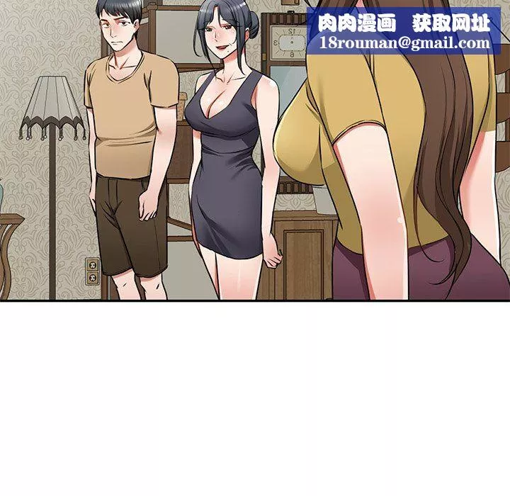 我的美女媳婦第13話