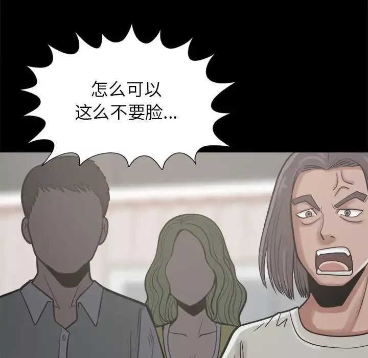 孤岛拼图第14话