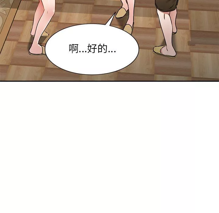 我的美女媳妇-第13话 - 图片 82