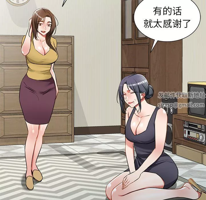 我的美女媳妇-第13话 - 图片 86
