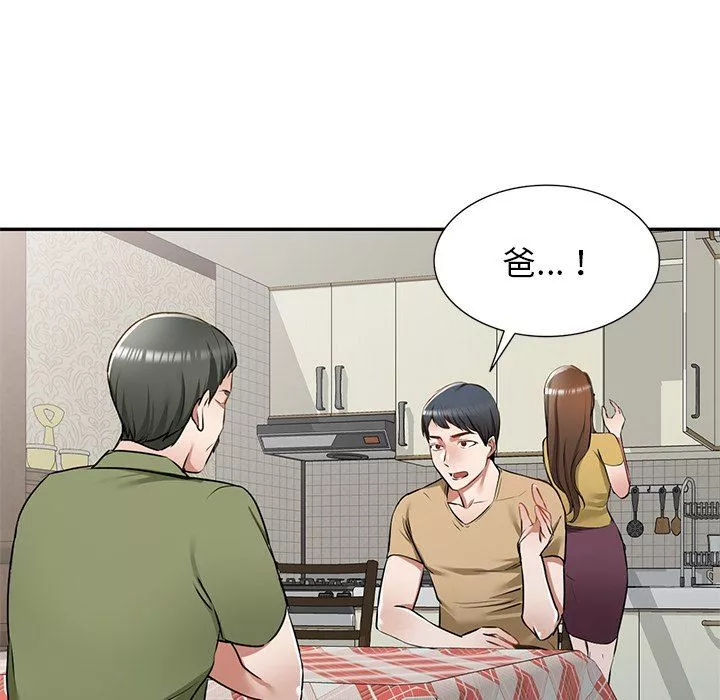 我的美女媳妇-第13话 - 图片 88