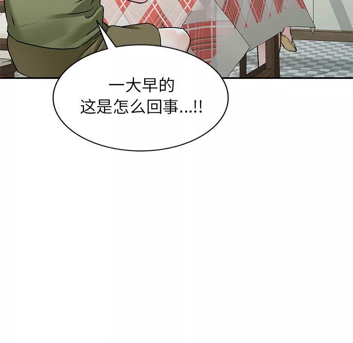 我的美女媳婦第13話
