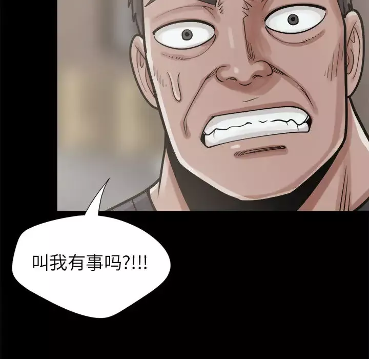 孤岛拼图-第14话 - 图片 108