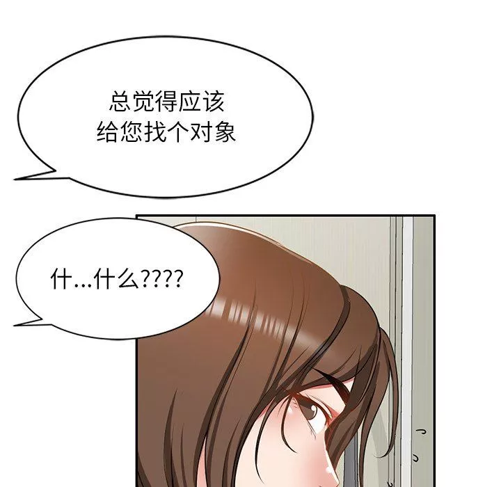 我的美女媳婦第13話