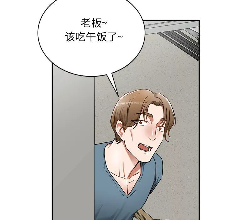 我的美女媳婦第13話