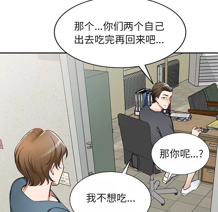 我的美女媳妇-第13话 - 图片 99