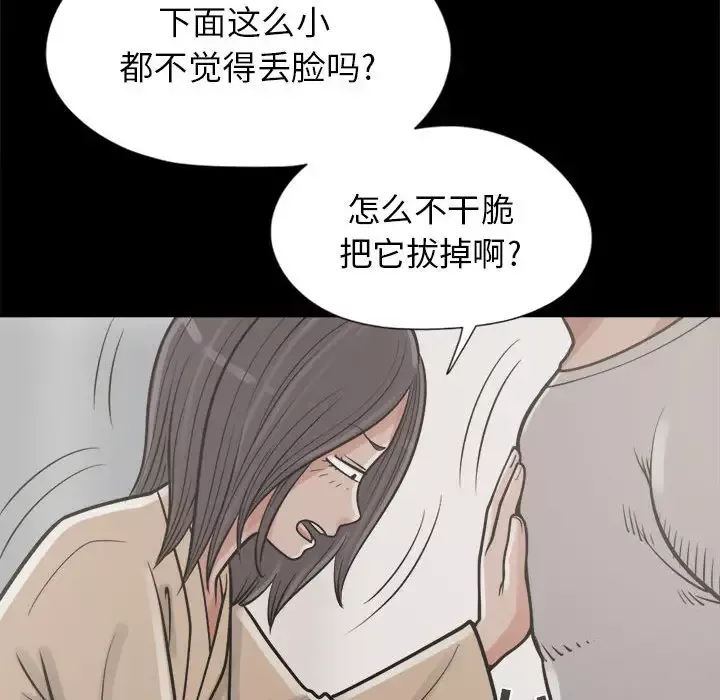 孤岛拼图-第14话 - 图片 114