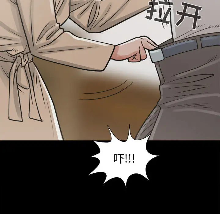 孤岛拼图第14话