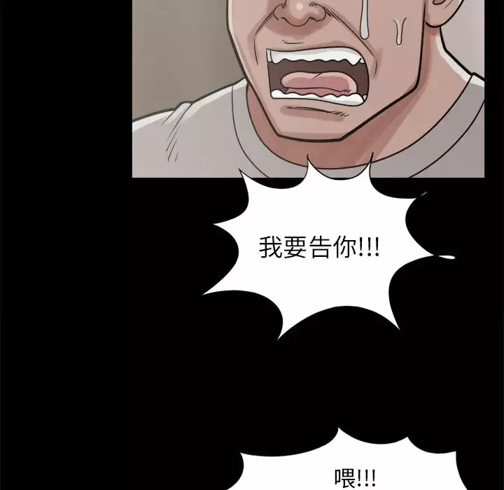 孤岛拼图-第14话 - 图片 117