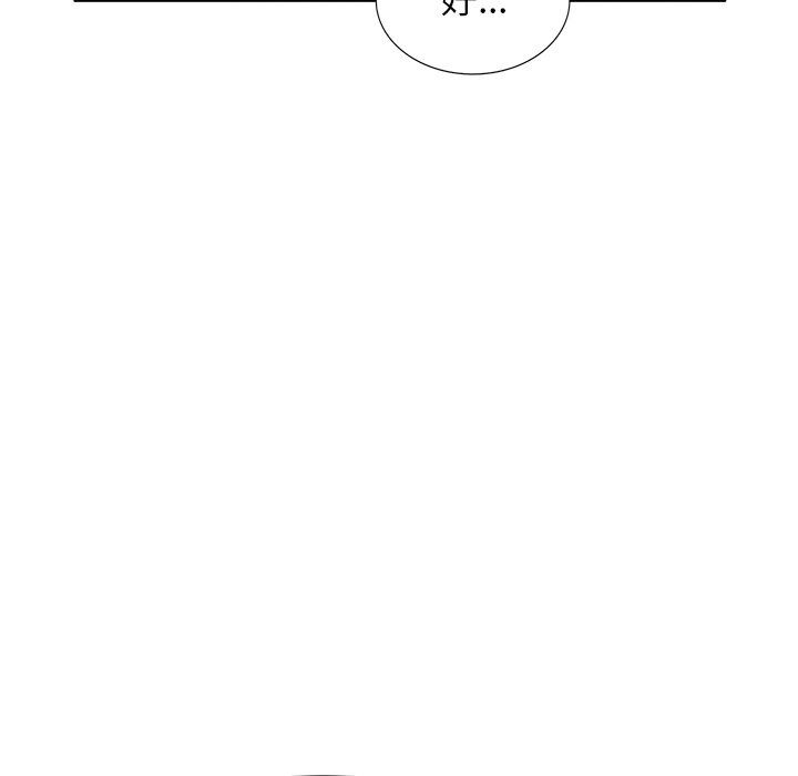 我的美女媳婦第13話