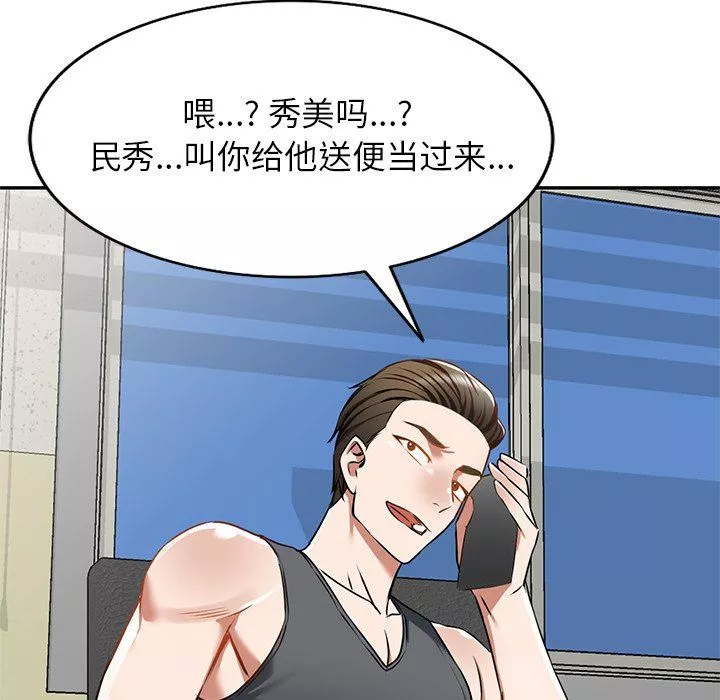 我的美女媳婦第13話