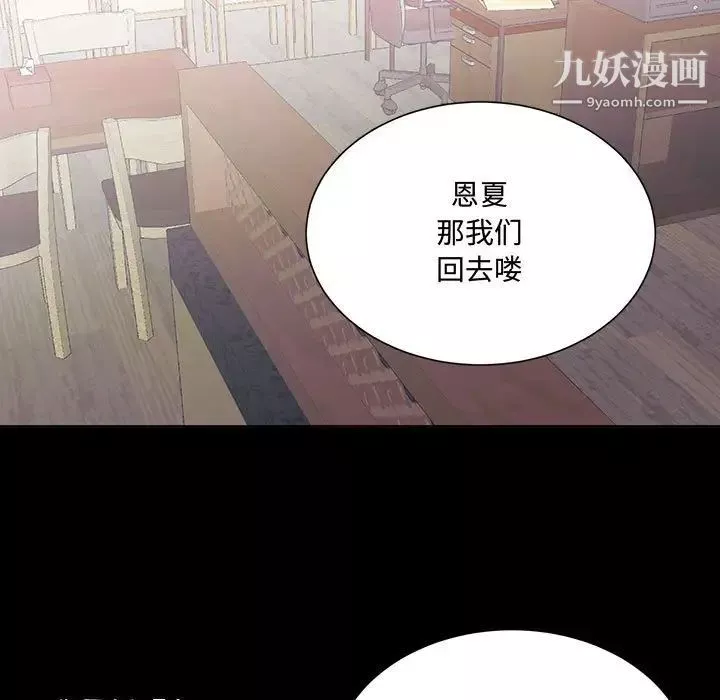 情事物语短篇集-第15话 - 图片 67