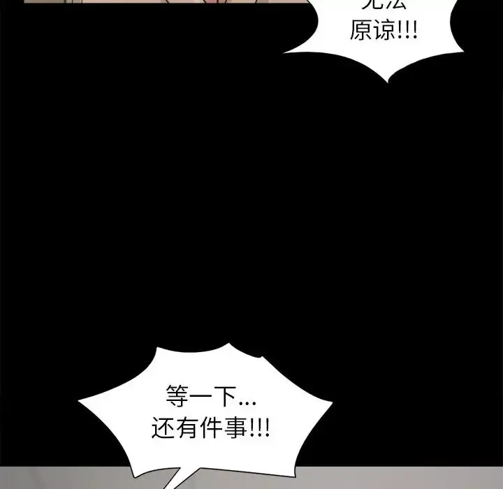 孤岛拼图第14话