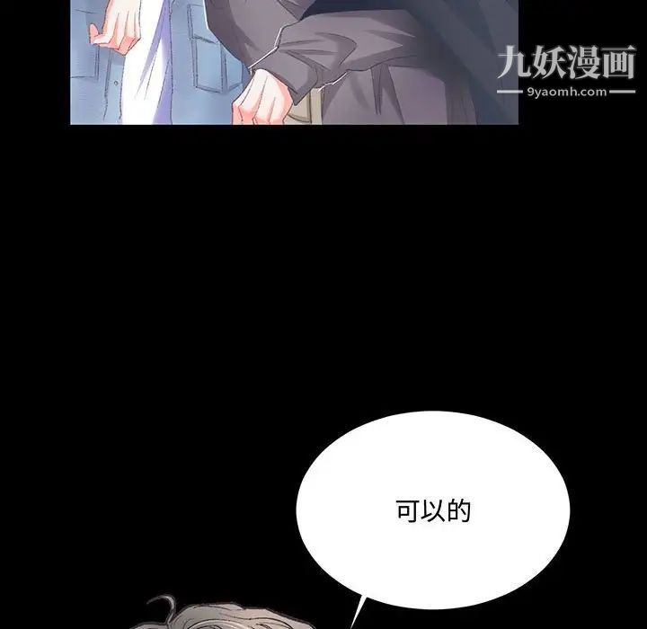 情事物语短篇集第15话