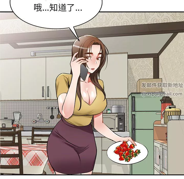 我的美女媳妇-第13话 - 图片 107
