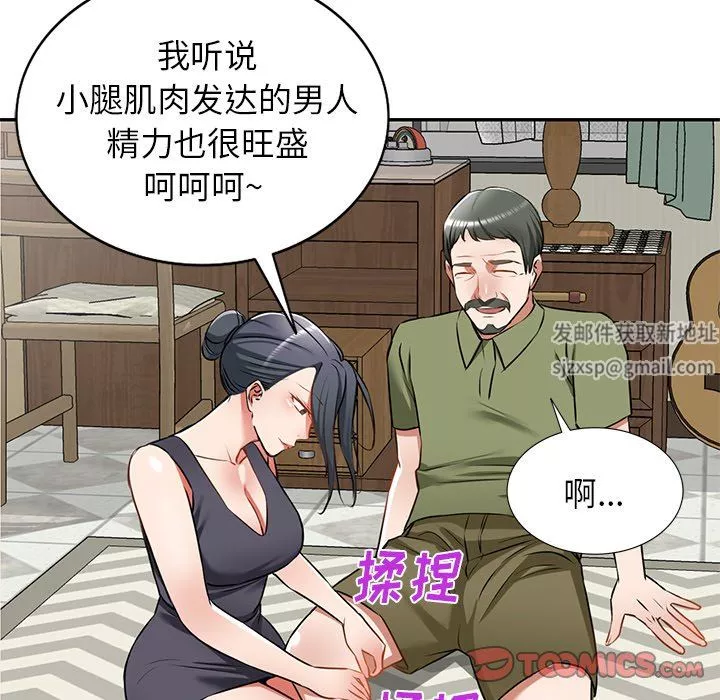 我的美女媳婦第13話