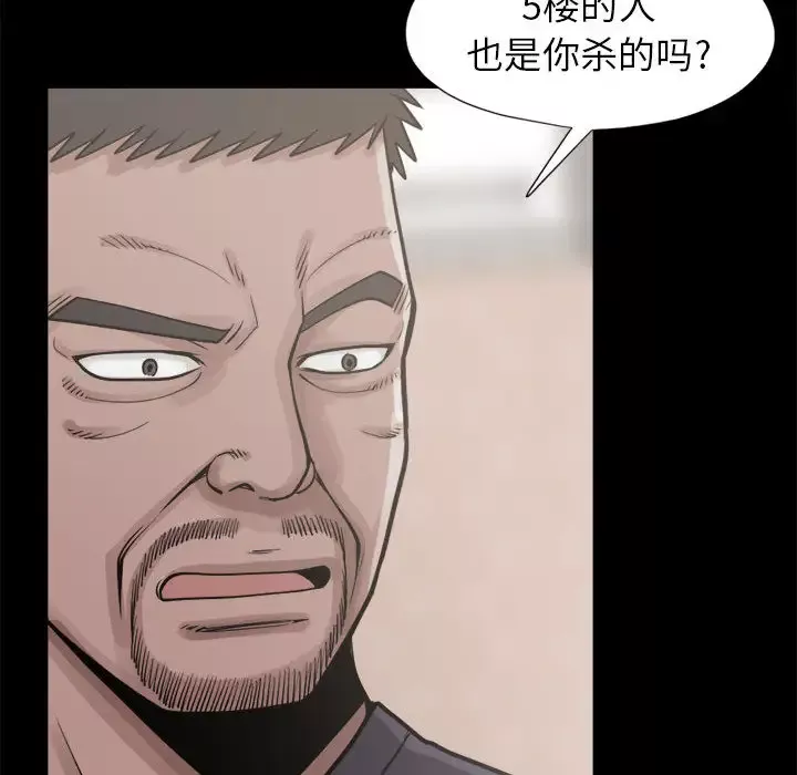 孤岛拼图-第14话 - 图片 122