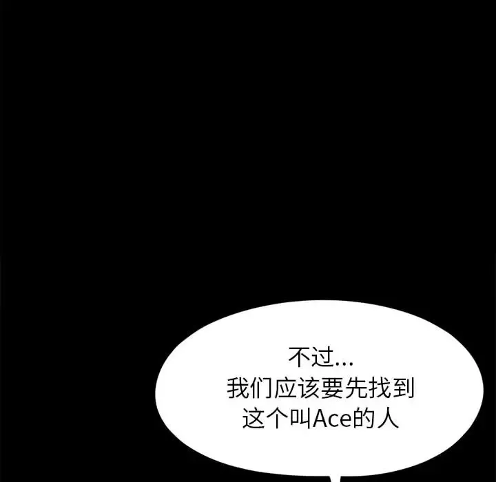 孤岛拼图-第14话 - 图片 127