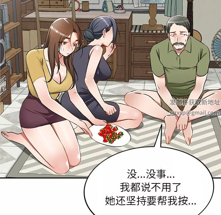 我的美女媳妇-第13话 - 图片 117