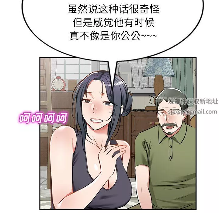 我的美女媳妇-第13话 - 图片 119