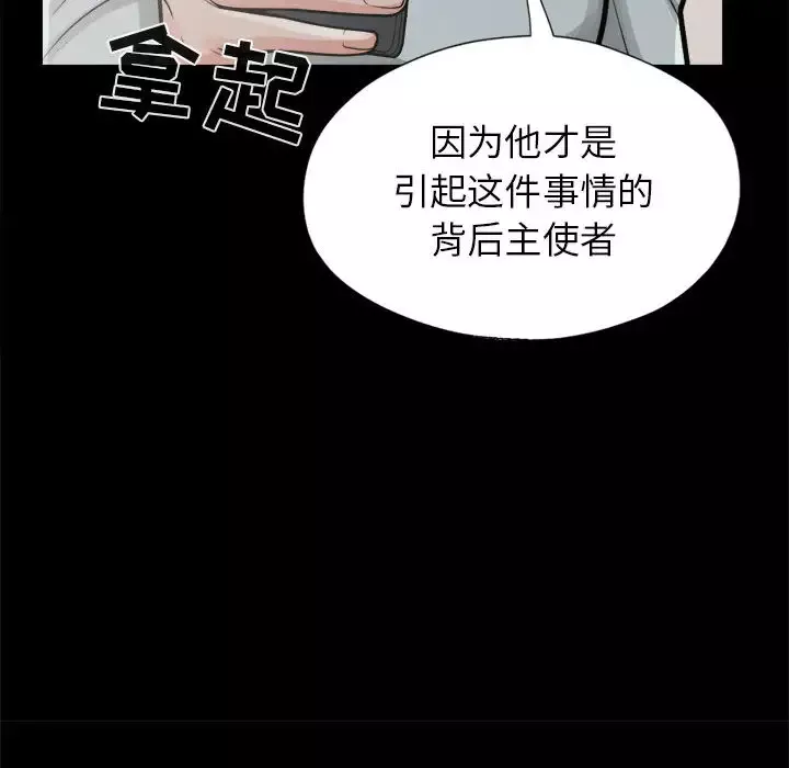 孤岛拼图-第14话 - 图片 129