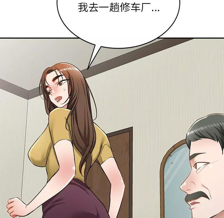 我的美女媳妇-第13话 - 图片 121