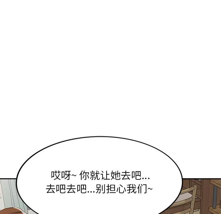 我的美女媳妇-第13话 - 图片 123