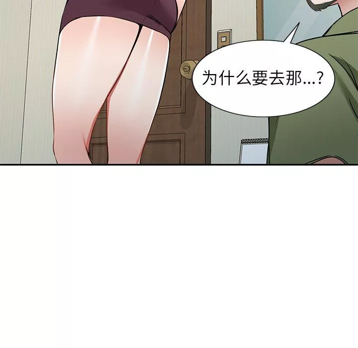 我的美女媳婦第13話