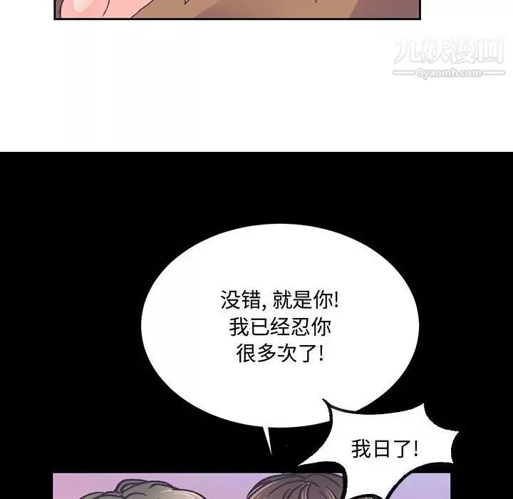 情事物语短篇集-第15话 - 图片 84