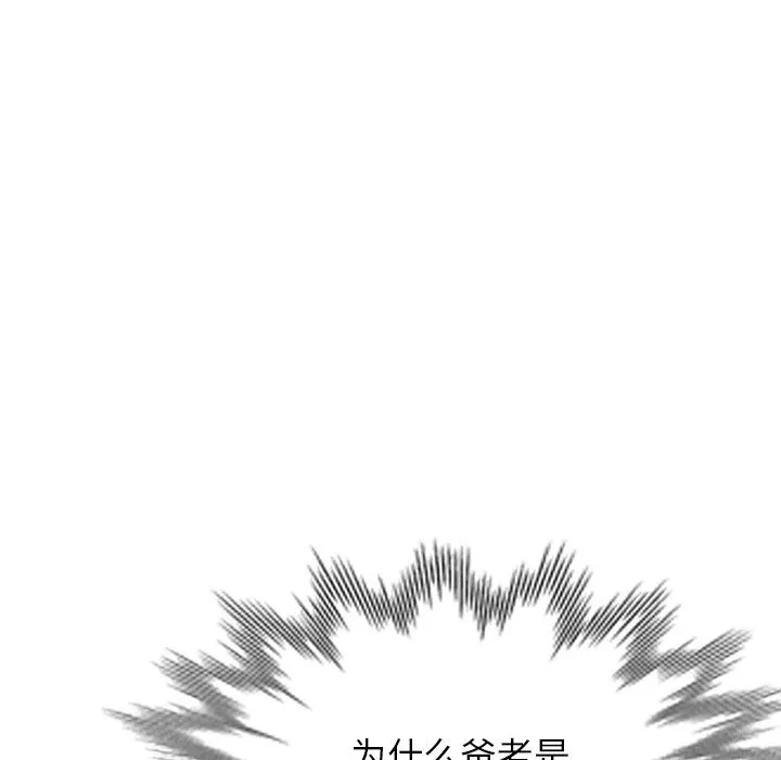 我的美女媳婦第13話