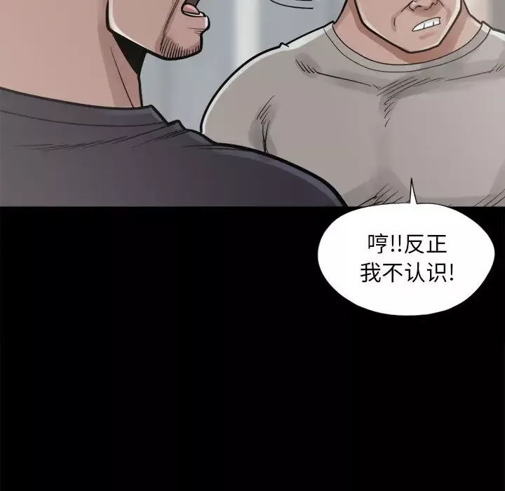 孤岛拼图第14话