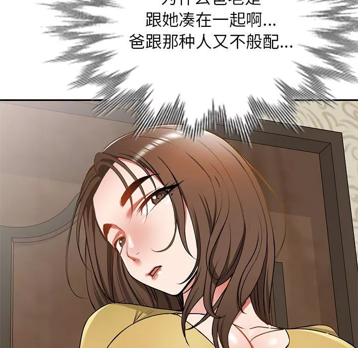 我的美女媳婦第13話
