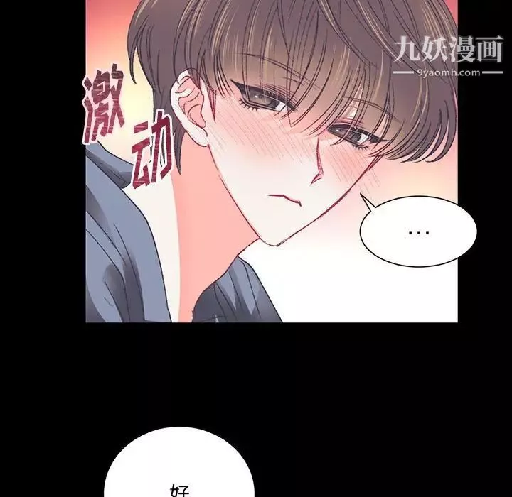 情事物语短篇集-第15话 - 图片 92